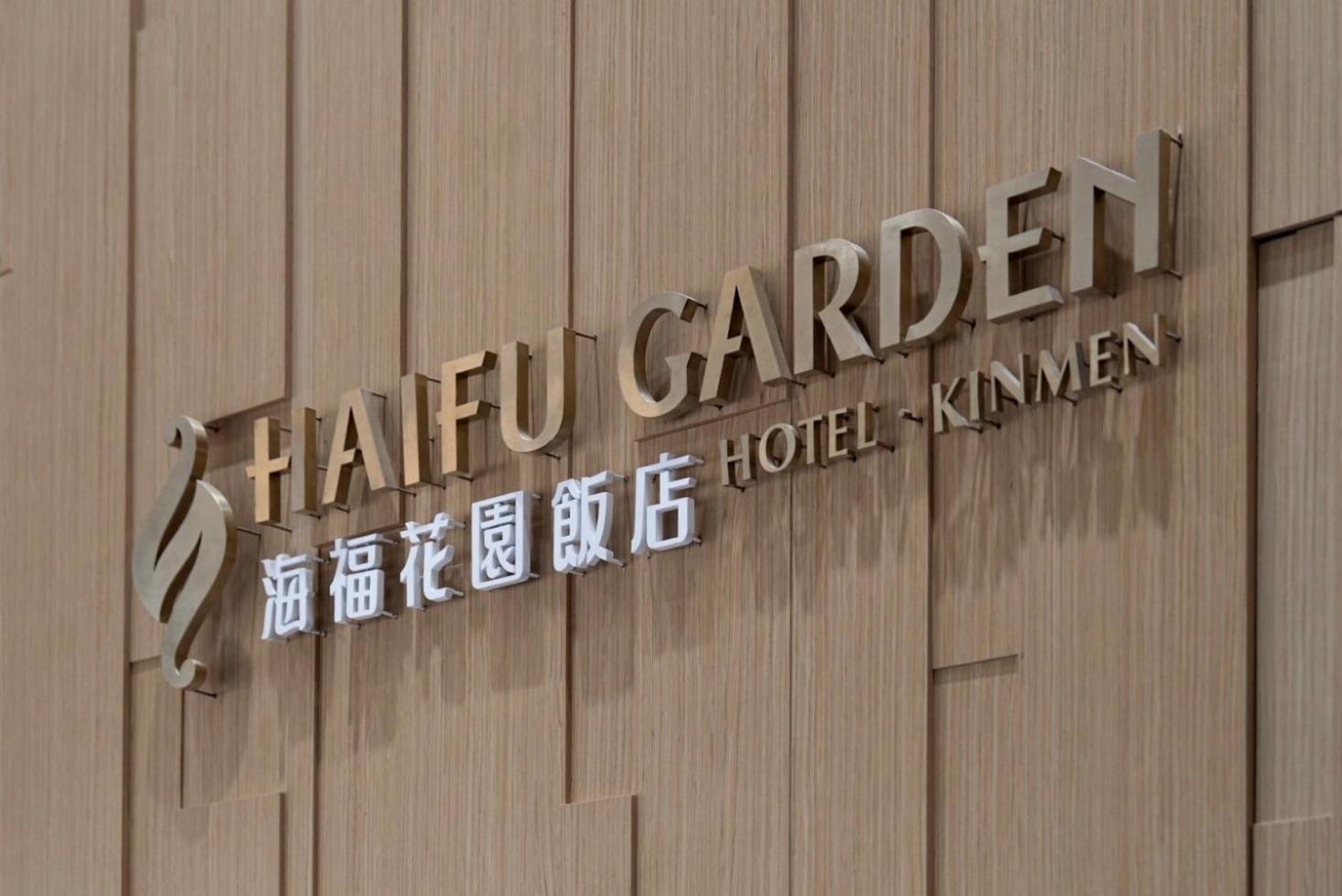 Haifu Garden Hotel Jinsha Extérieur photo